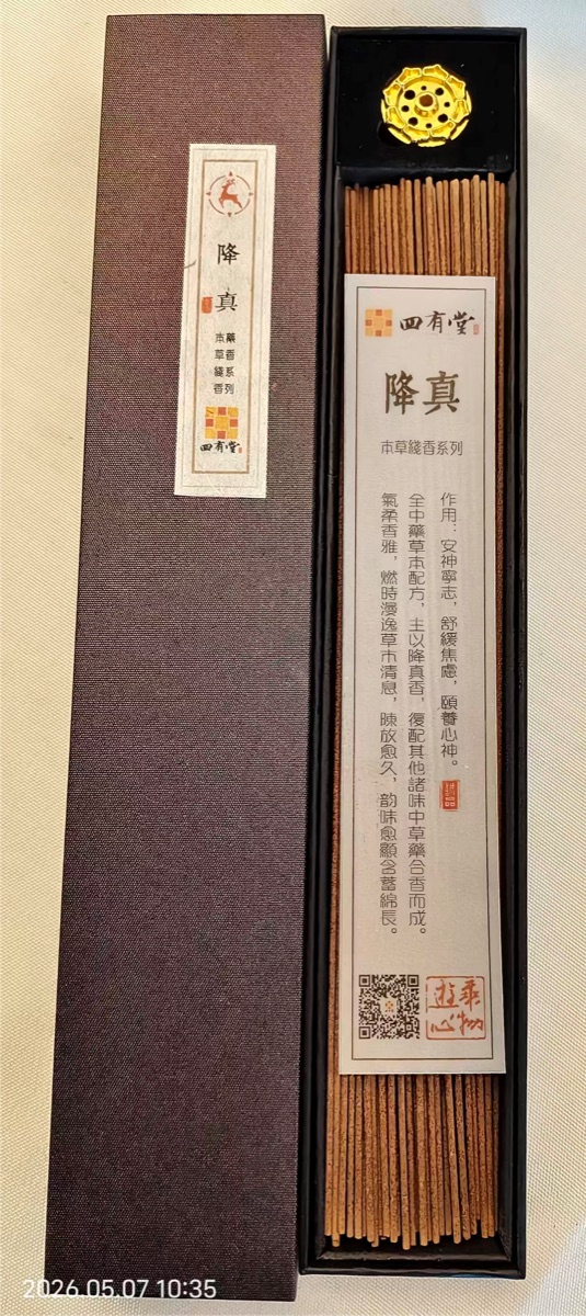 降真实物包装