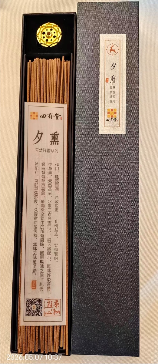 夕熏实物包装